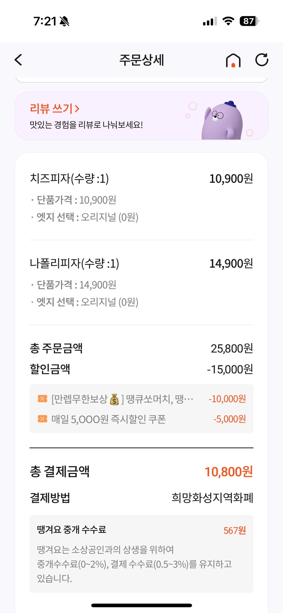 피자스쿨 화성봉담점 사진 4