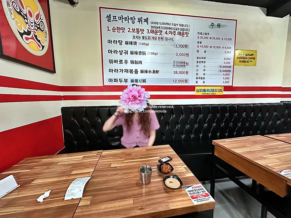 라화방 직영7호점 사진 3