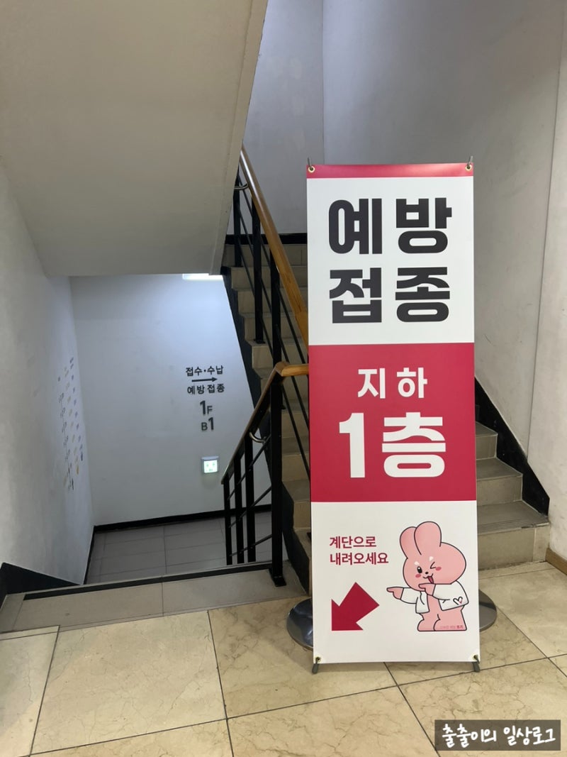 [부산동래] 동래역독감&미남역독감주사 독감예방접종 추천 '한국건강관리협회 동래'