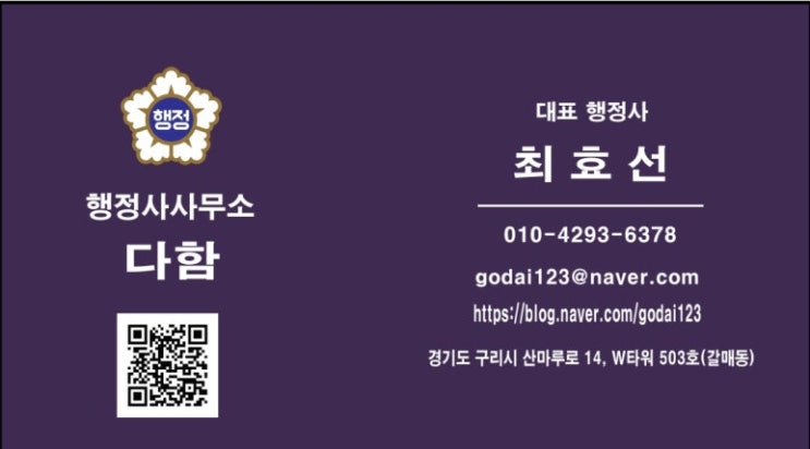  포괄적 양도양수계약과 일반 양도양수계약의 차이점 및 주의사항