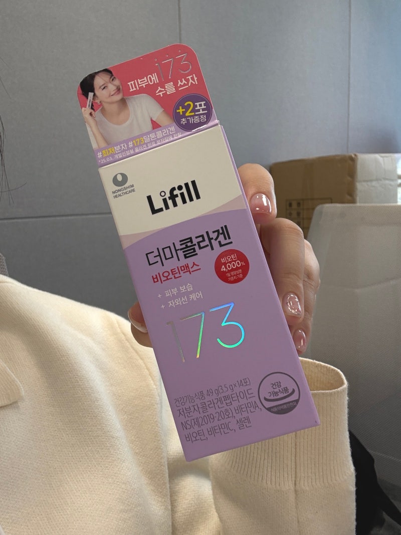 [팔자주름고민] 10일후기, 직접 라이필 비오틴콜라겐 먹어본 후기