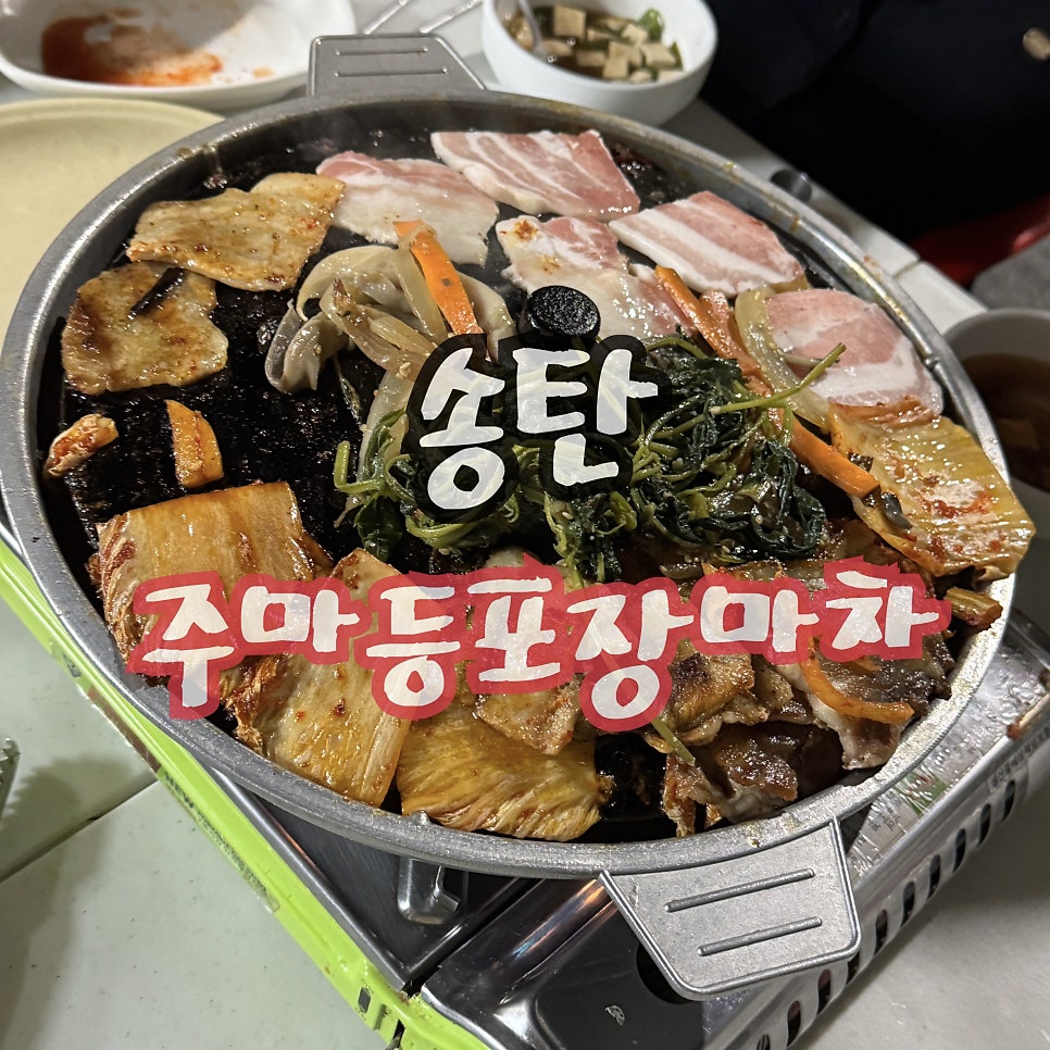 주마등포장마차 사진 1
