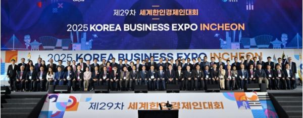 전 세계 한인경제인, 인천에 모였다… 제29차 세계한인경제인대회 개막