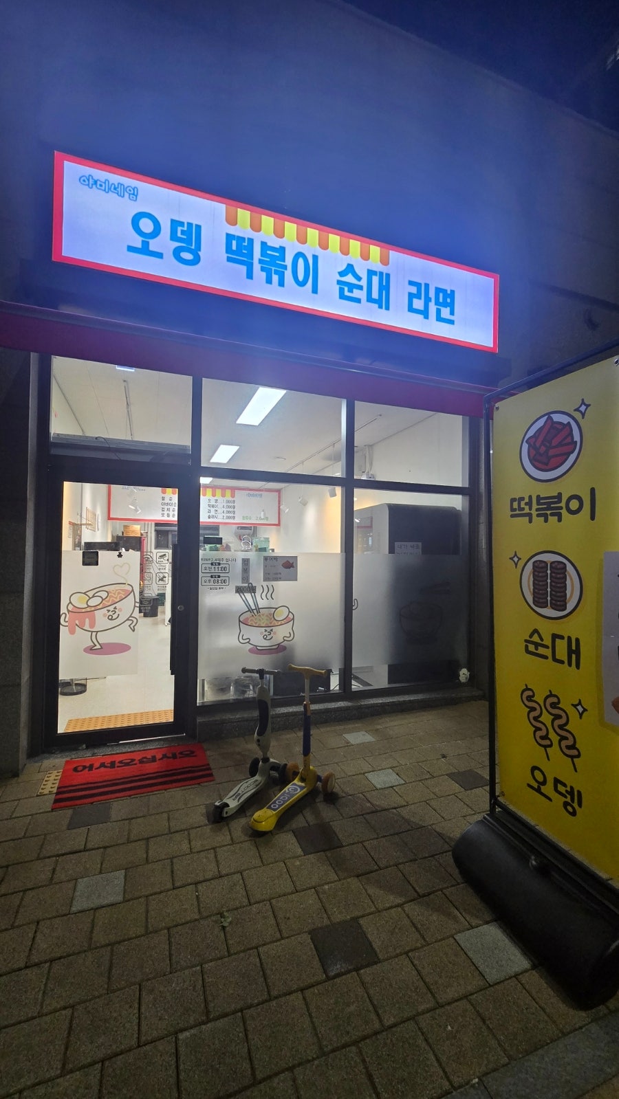 야미네임 사진 2