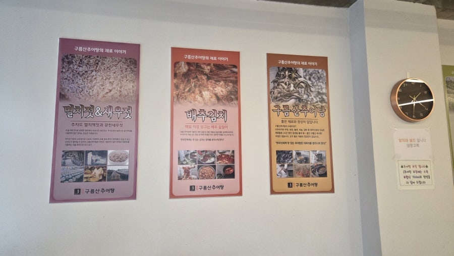 광명구름산추어탕 청라점 사진 2