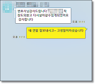 사해행위 뜻과 취소소송 요건 관련 사진
