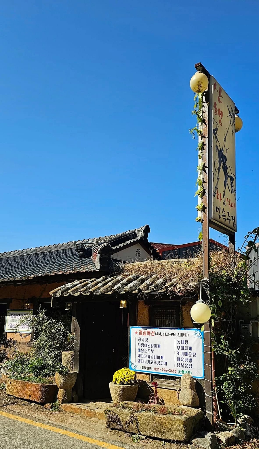 산행마차 사진 1