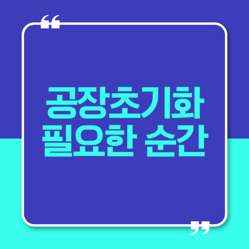 S24 공장초기화 쉽고 빠르게 따라하는 방법