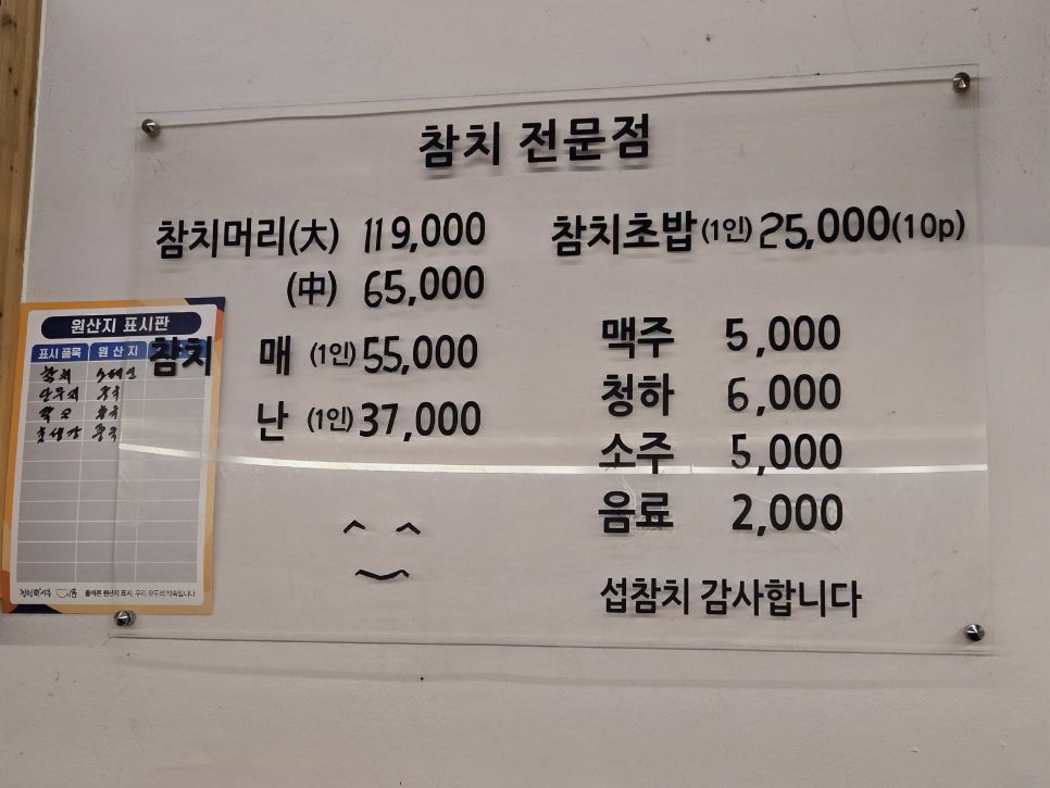 섭참치 사진 4