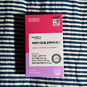 [ 다이소 ] 내돈내산 글루타치온 동국제약 마데카리포좀글루타치온C 병풀추출물 다이소약 다....