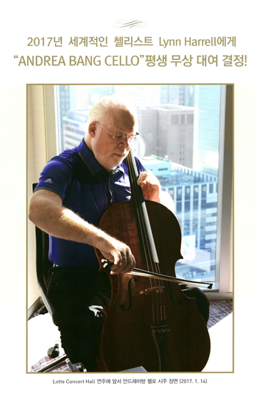  Lynn Harrell 린하렐과 안드레아방