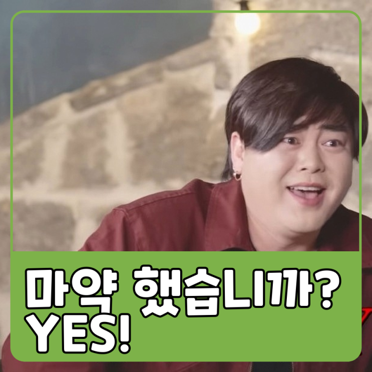 <b>문희준</b> 짠한형, "<b>마약</b> 했습니까? YES!"... H.O.T. <b>12시간</b> 구금된... 