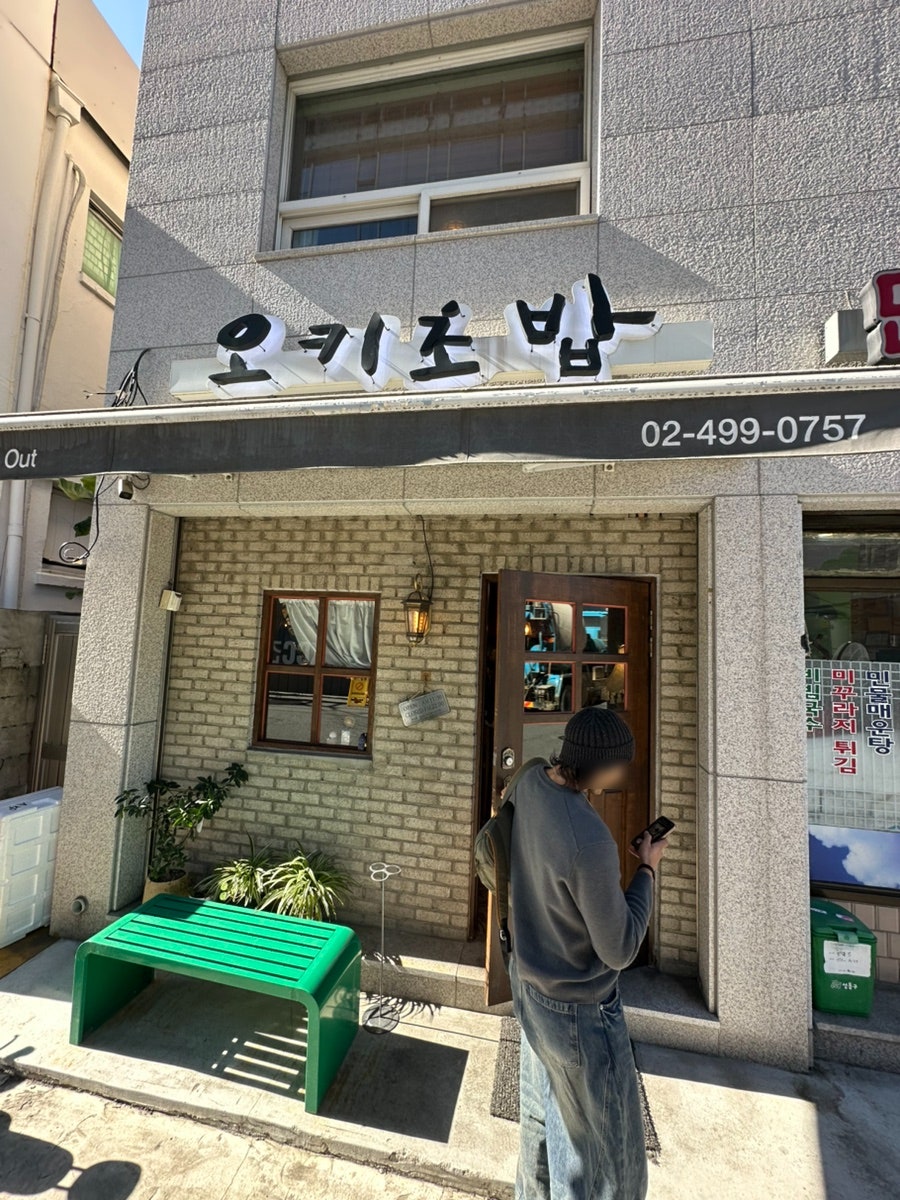 오키초밥 사진 1