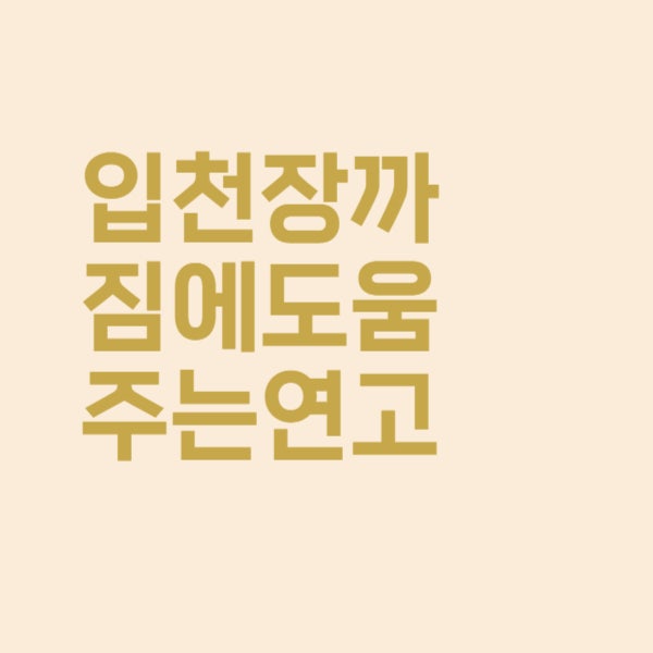  입천장 까짐, 도움을 주는 치료 연고 3가지