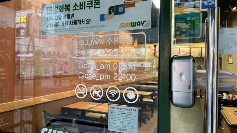 써브웨이 수유역점 사진 3