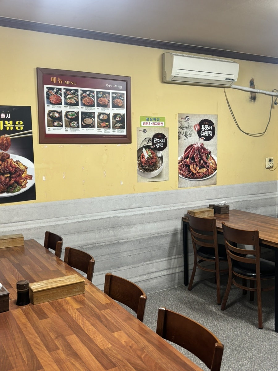 김영희강남동태찜 수락점 사진 4