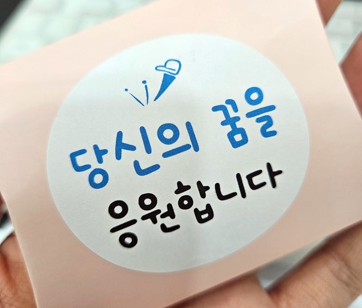  당신의 꿈을 응원합니다.[더맑은의원 피부과]