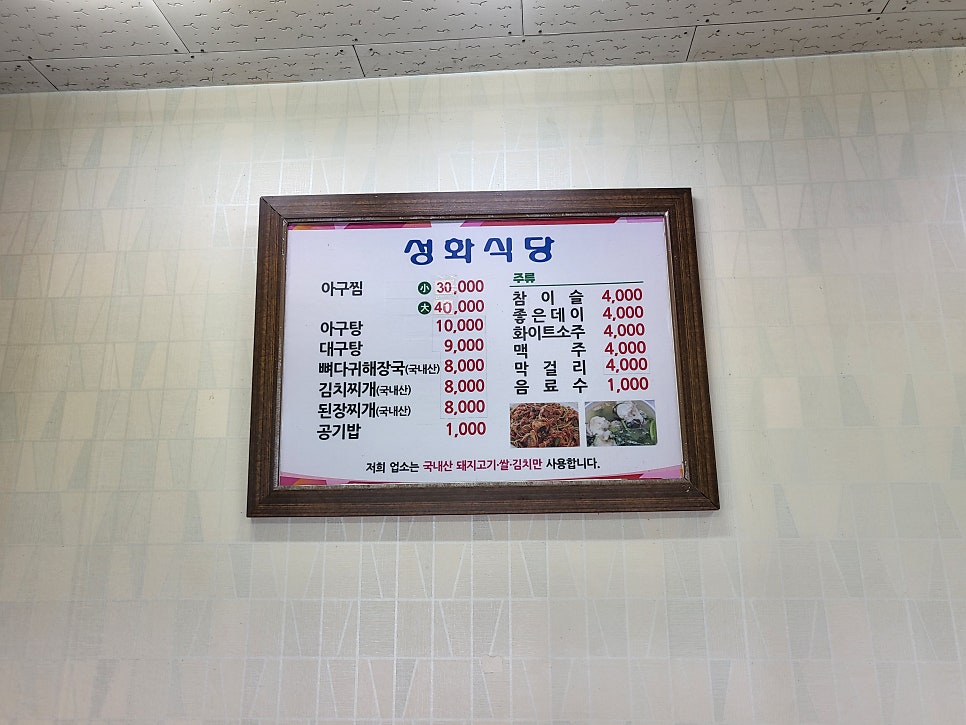 성화식당 사진 2