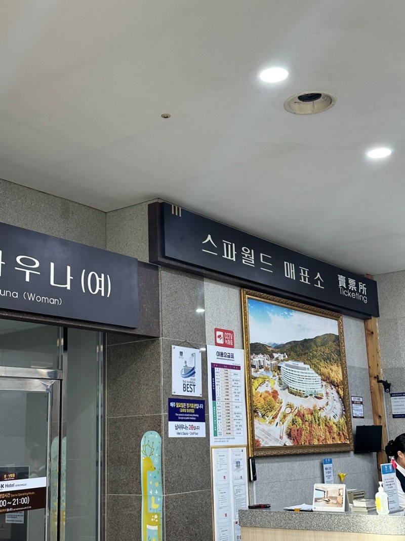 경주 더케이 호텔 사우나 후기