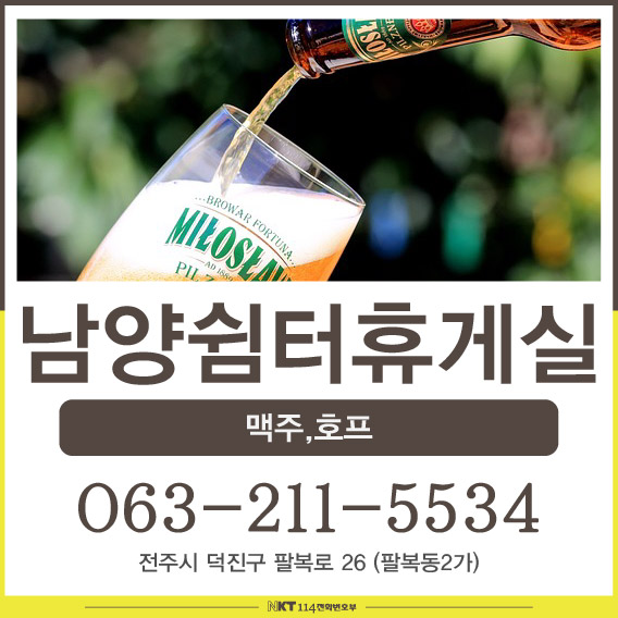 남양쉼터휴게실 사진 1