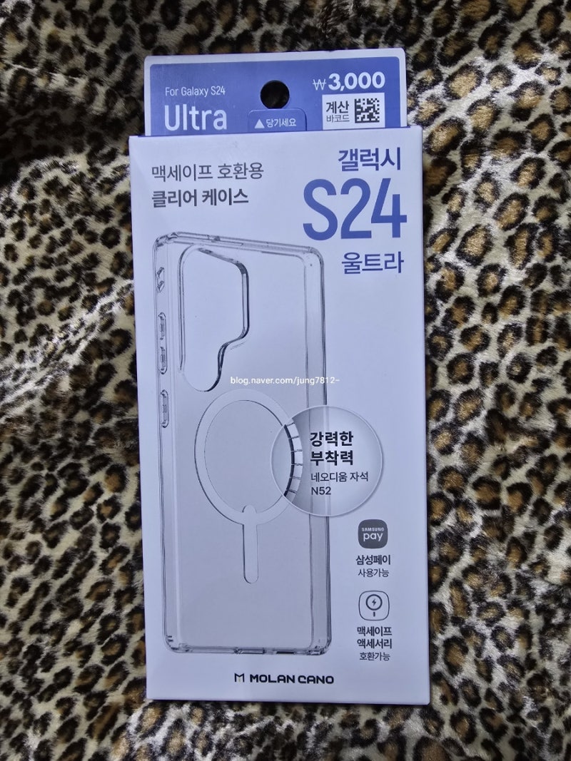 다이소 3천원 맥세이프 케이스로 갤럭시 S24 울트라에 '셀광봉' 날개 달기!