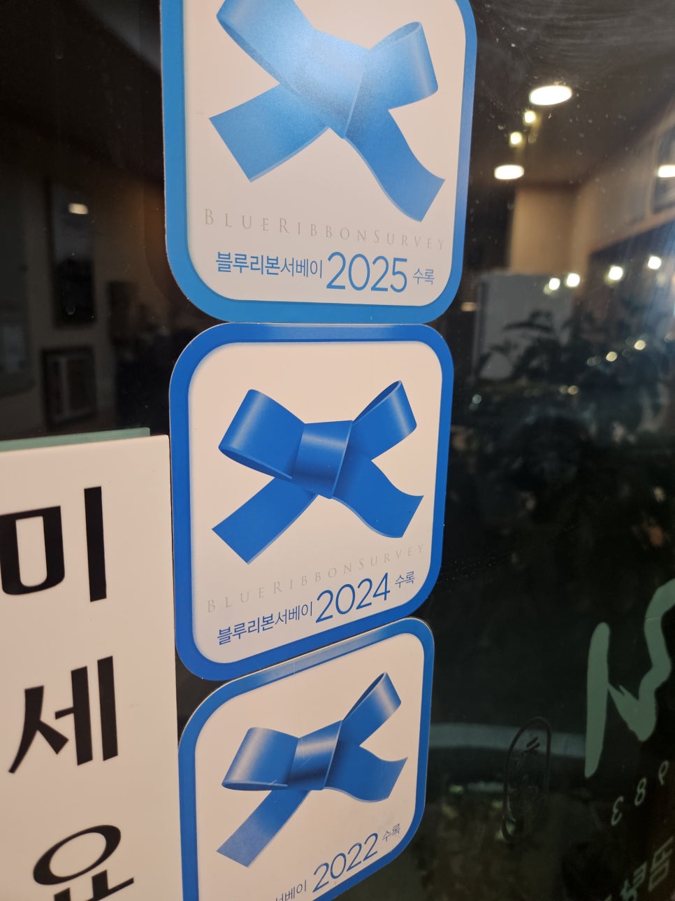 신도리한우촌 사진 3