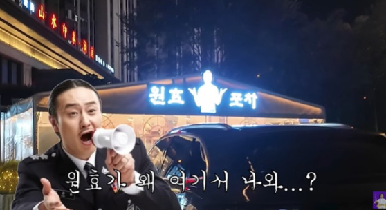  김원효, 중국 장가계에서 ‘원효 포차’ 운영 중?! 김숙도 깜짝 놀랐다