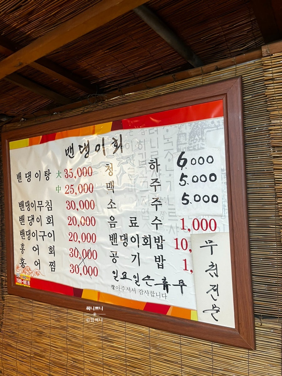 강화밴댕이횟집 사진 6
