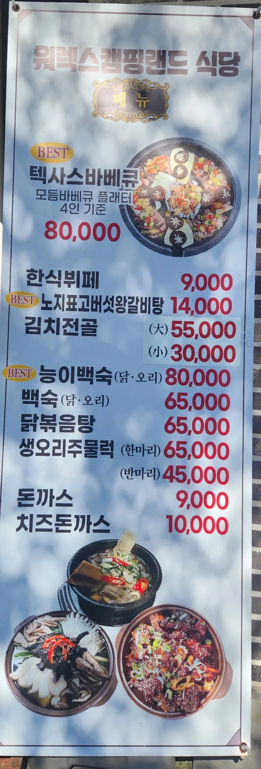 워렉스 캠핑랜드 사진 2