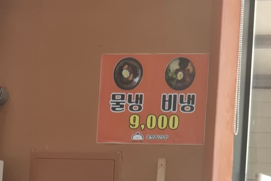 육모정산장 사진 5