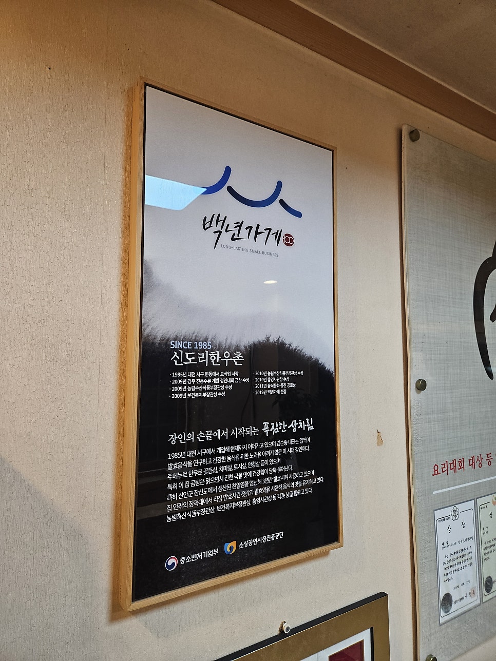 신도리한우촌 사진 5