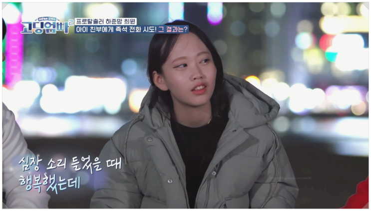  고딩엄빠 차희원 이혼숙려캠프 재등장! 애증부부 남편 고주현 비밀 충격? 프로탈출러 하준맘