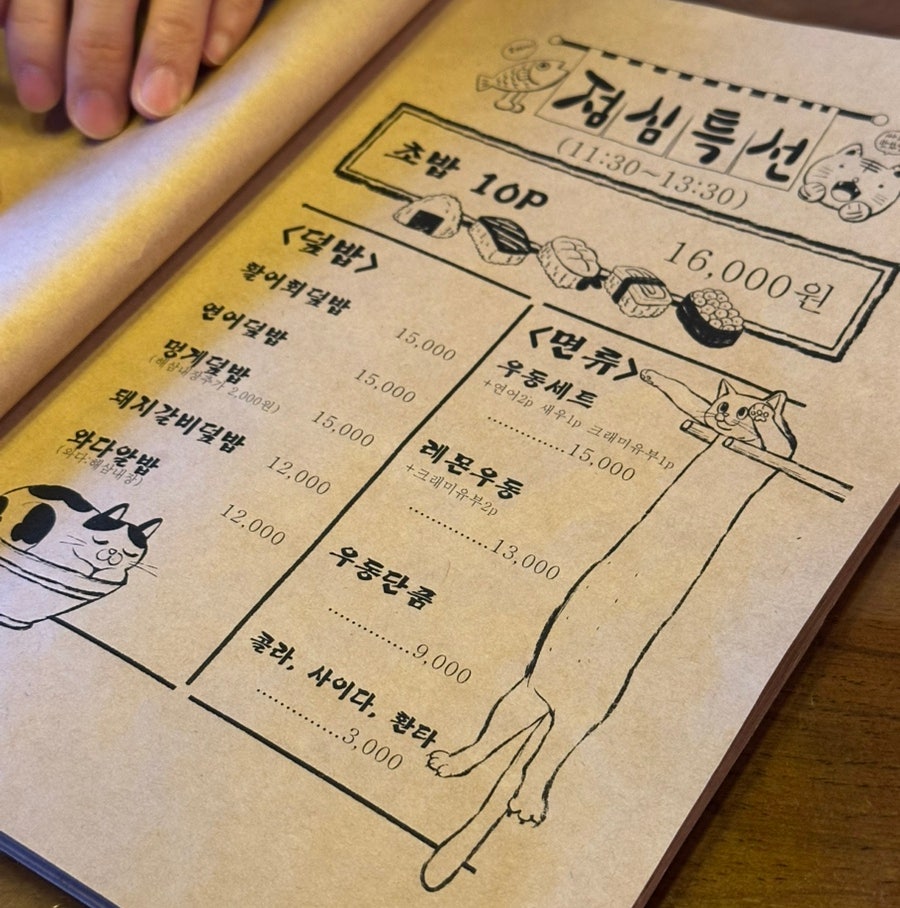 오키초밥 사진 3