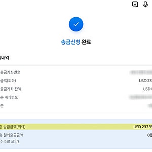 키움증권에서 신한투자증권으로 달러 이체 하는 긴 여정... (feat. 수수료 없이)