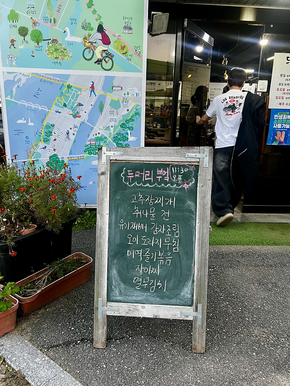 두머리부엌 사진 2
