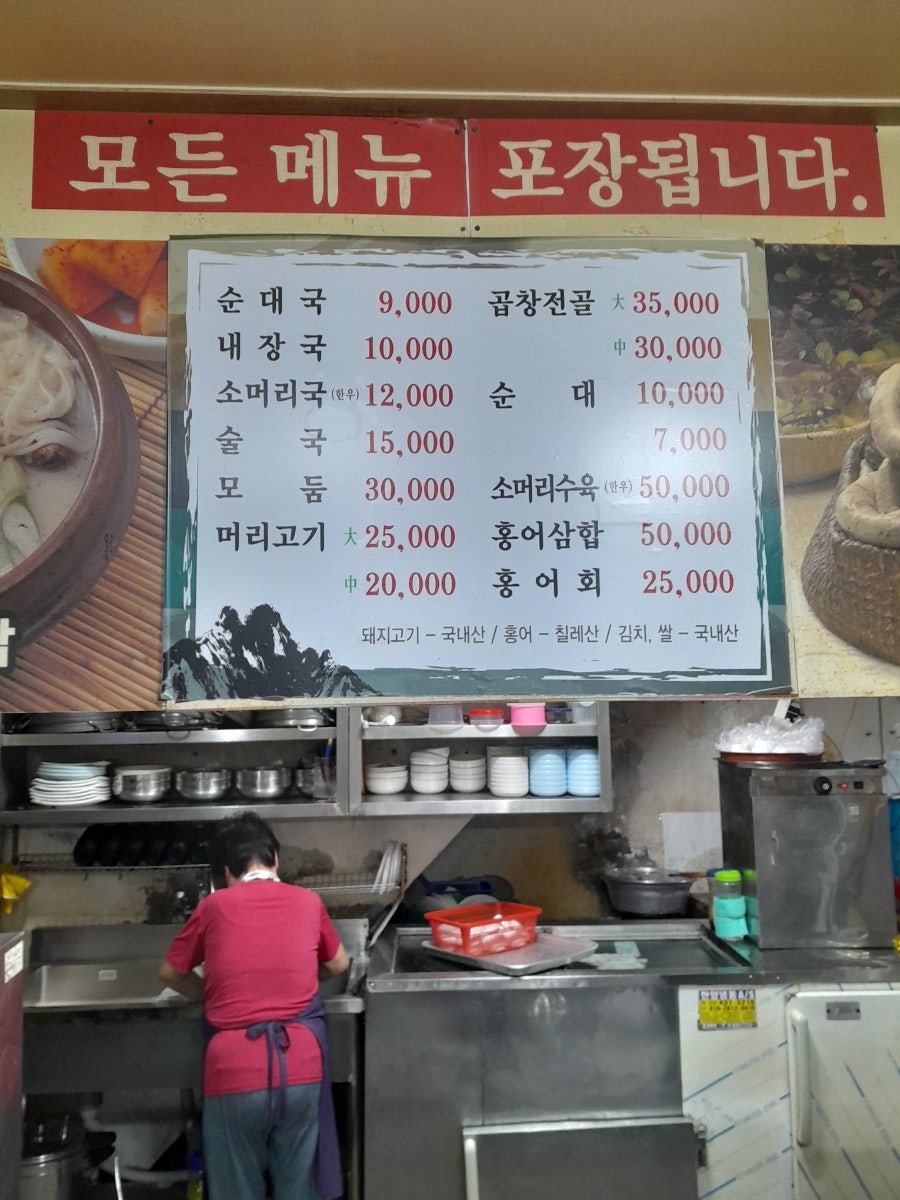 신성연탄가마솥순대 신흥점 사진 6