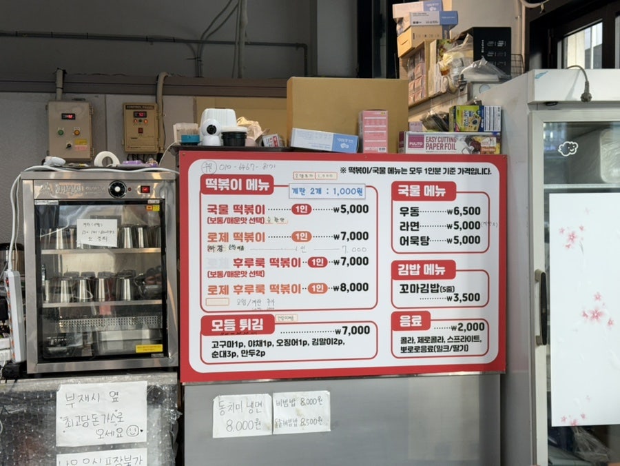 찾아가는분식 사진 3