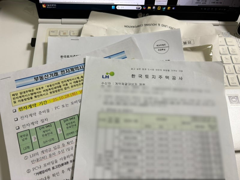 2025 LH 행복주택 당첨 후기 | 실제 신청 과정부터 잔금 납부까지 리얼 후기