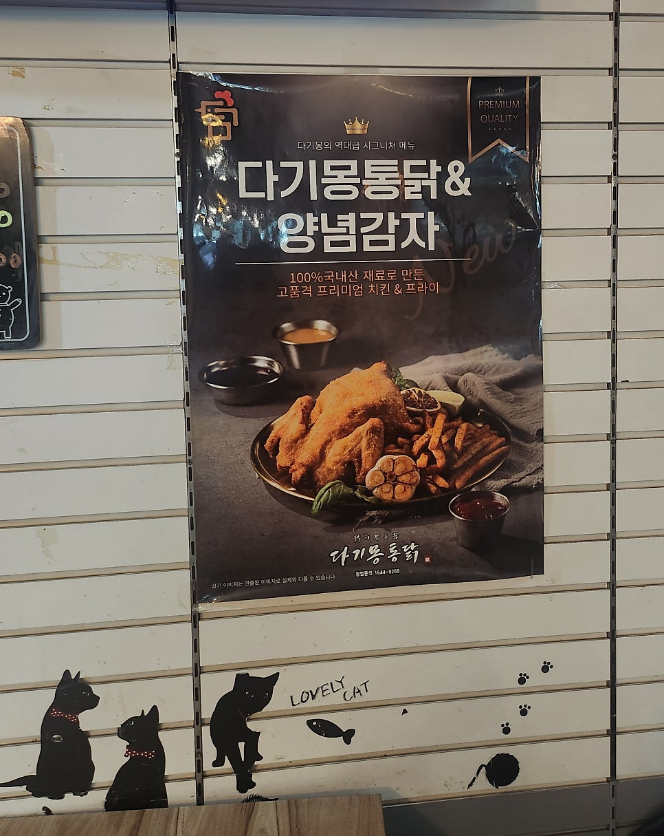 다기몽옛날통닭 공항점 사진 4