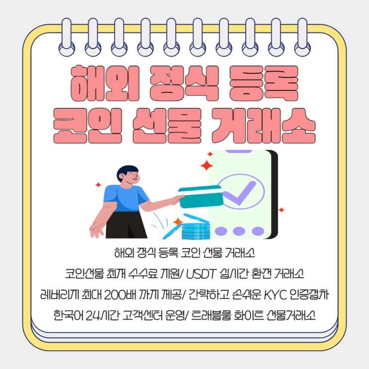 이더리움 <b>솔라나 코인</b> 차이점과 미래 전망은?