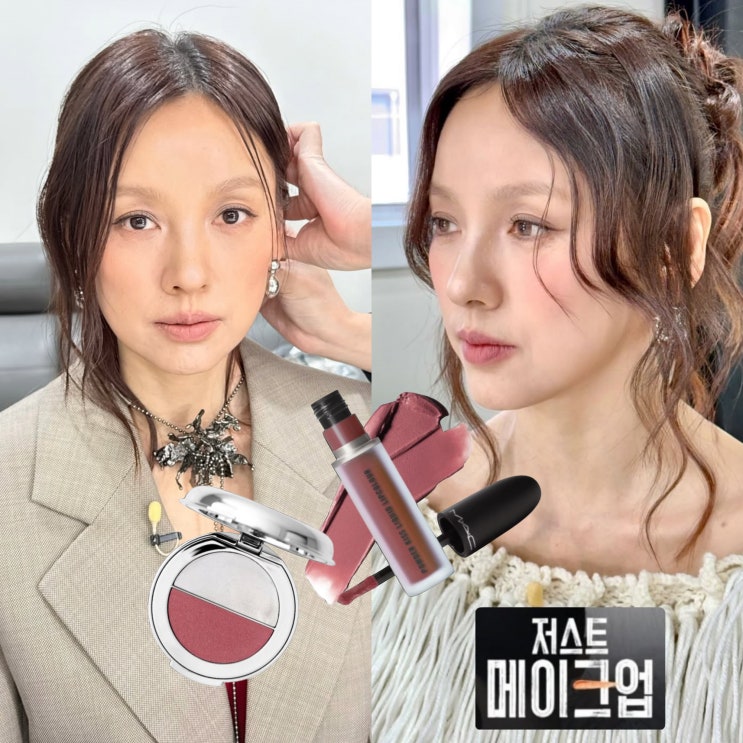  리즈 갱신한 미모, 저스트메이크업 이효리 픽 제품.zip