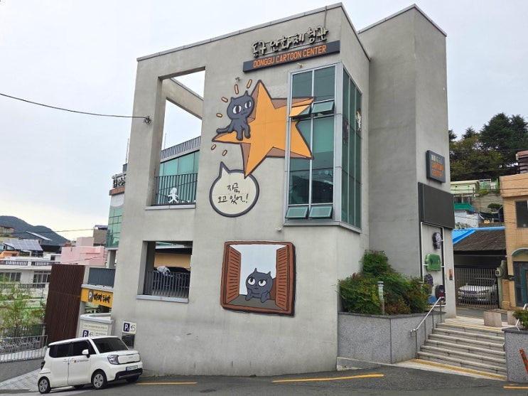  부산 실내 가볼만한곳 웹툰이바구길 동구 만화체험관 방문 후기