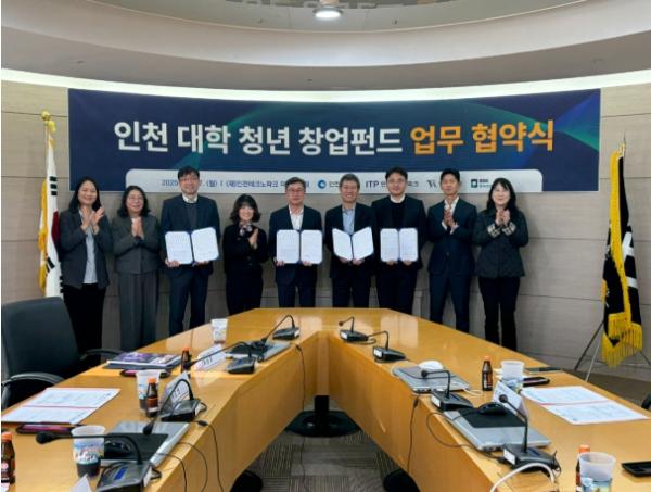인천TP, ‘인천 대학 청년 창업펀드 1·2호’ 조성 업무협약식 개최