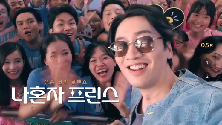 영화 [<b>나혼자 프린스</b>] 예고편... ": <b>이광수</b>, 황하, 음문석, 듀이... 