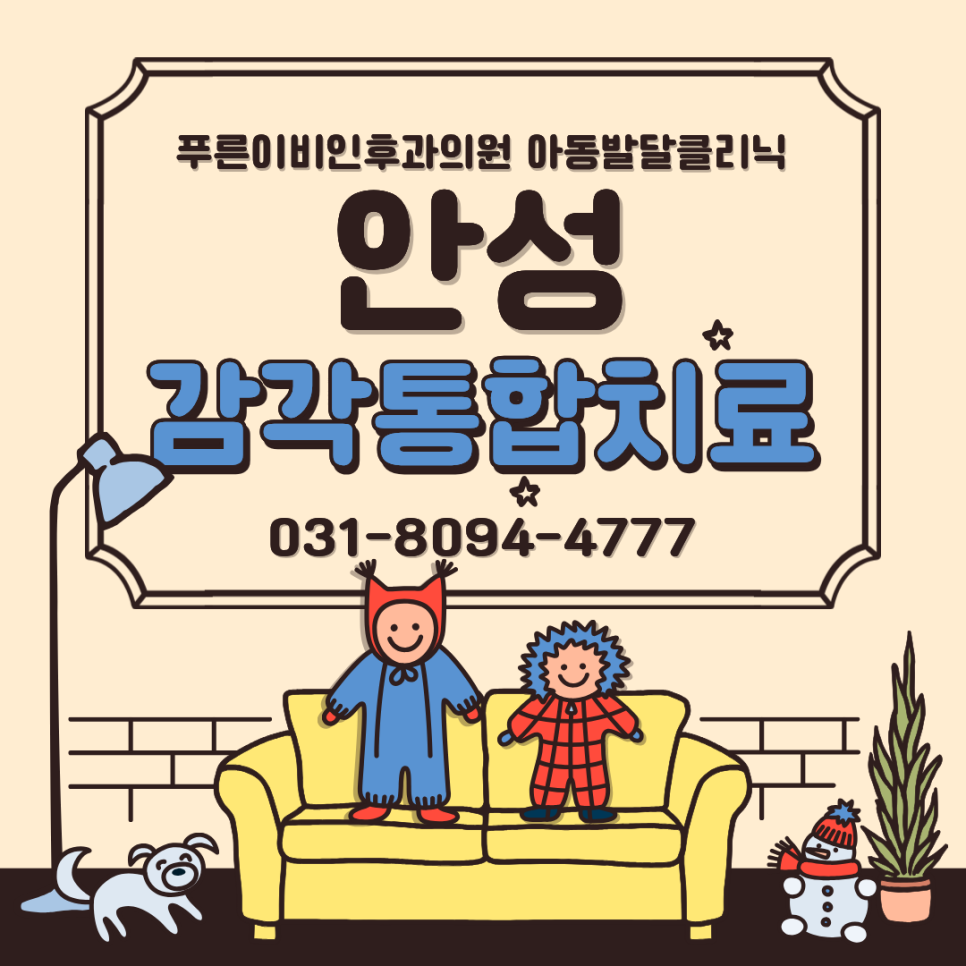 푸른이비인후과의원 사진 1