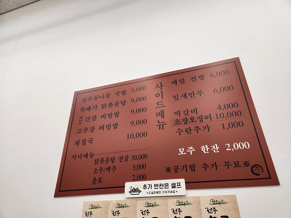 예가주 전주콩나물국밥 사진 3