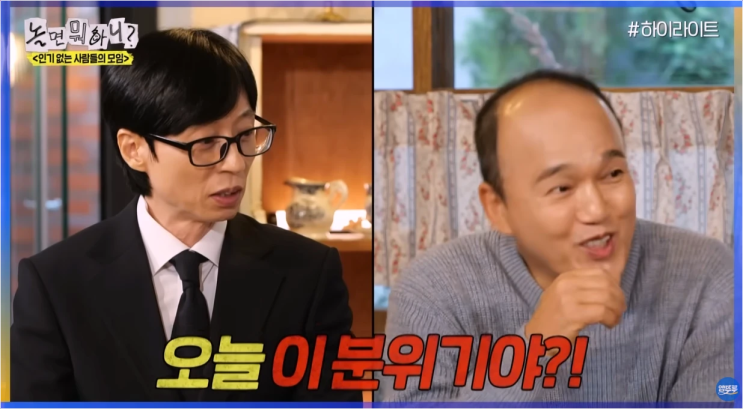  김광규 결혼 계획, 유재석 사회 확정! 신부만 없는 짠내 폭발 특집