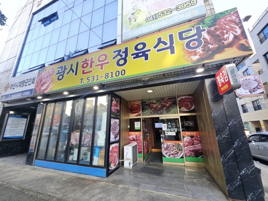 광시한우 사진 1