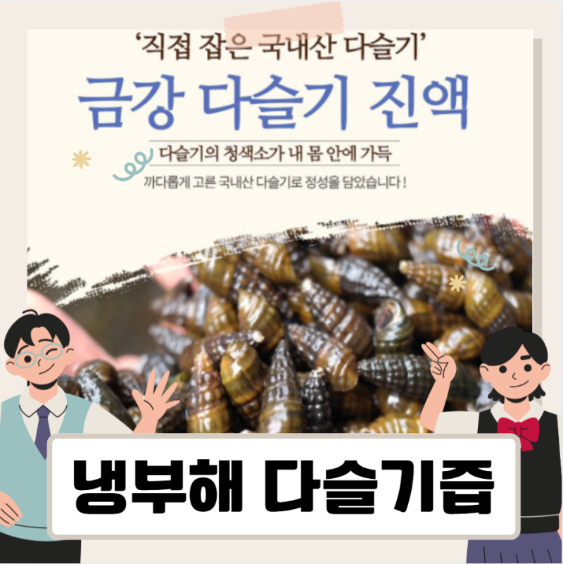 박지환 다슬기즙 냉부해, 장이수 동안 비밀 냉장고를 부탁해