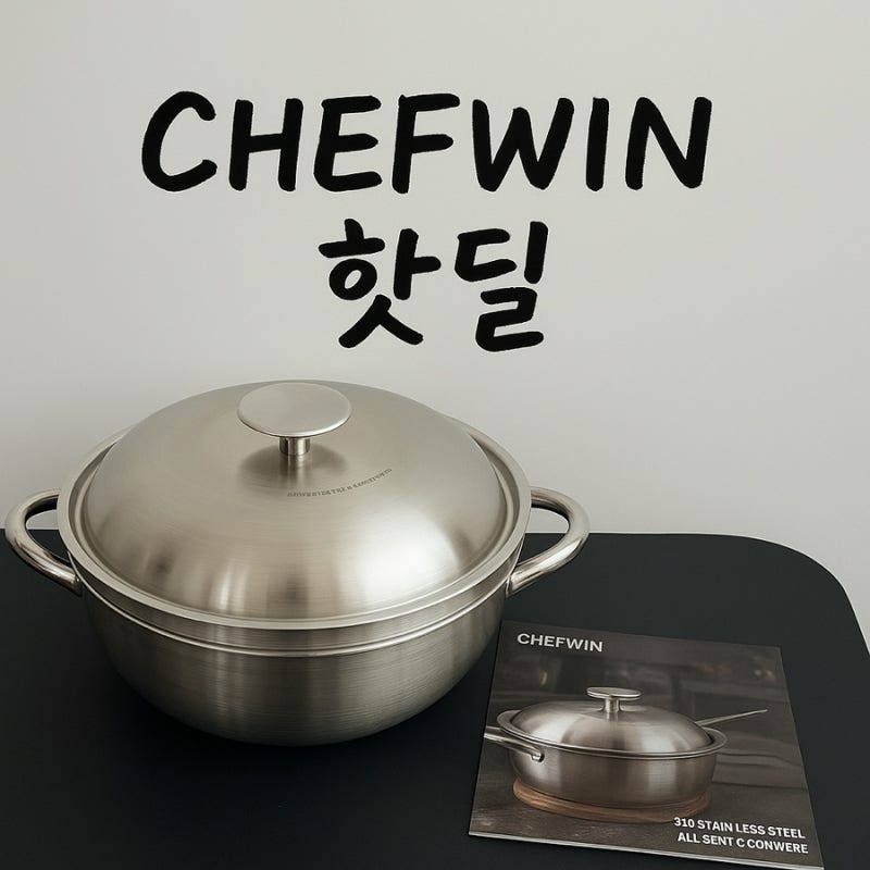 [네이버 핫딜] 쉐프윈 316스텐 28웍 찜기 30%할인구매 방법 넾다세일! 189,000원